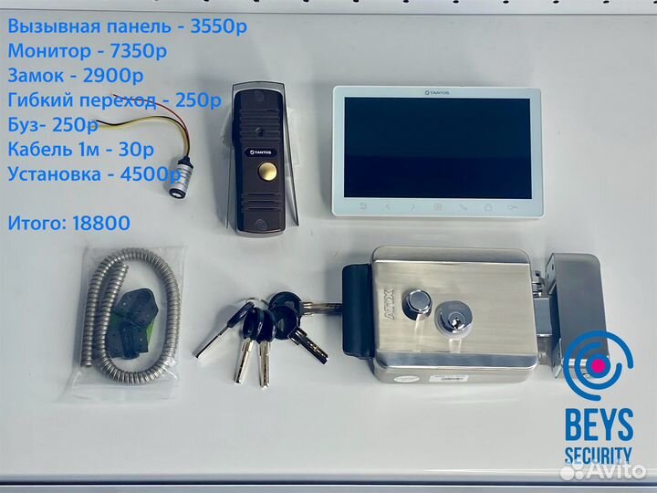 Домофон комплект