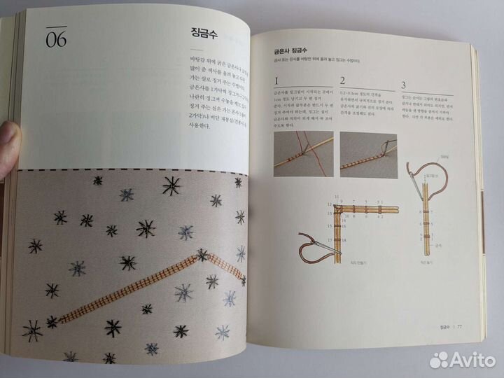 Корейская национальная вышивка книга