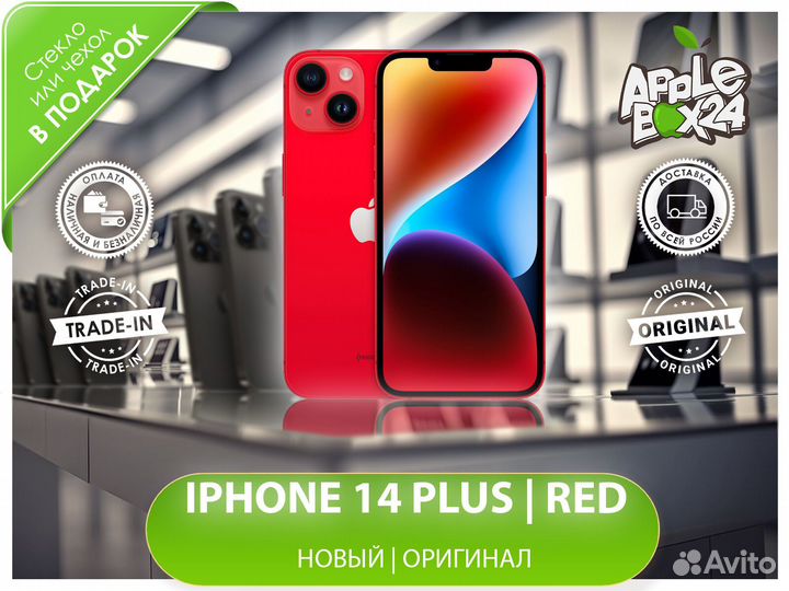 iPhone 14 Plus, 256 ГБ