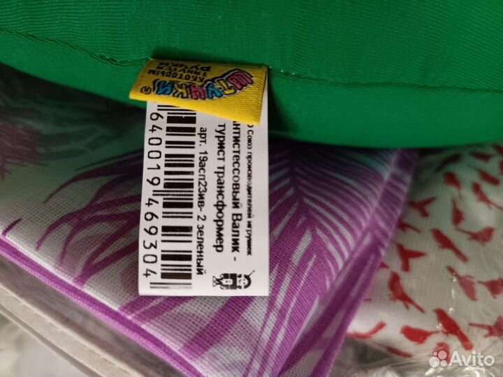 Подушка для путешествий