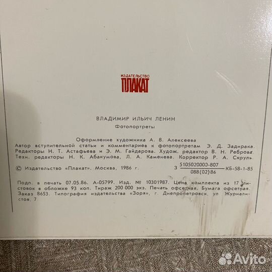 Открытки В.И. Ленин СССР винтаж поштучно