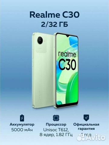 Realme c30s