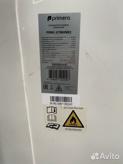 Мобильный напольный кондиционер