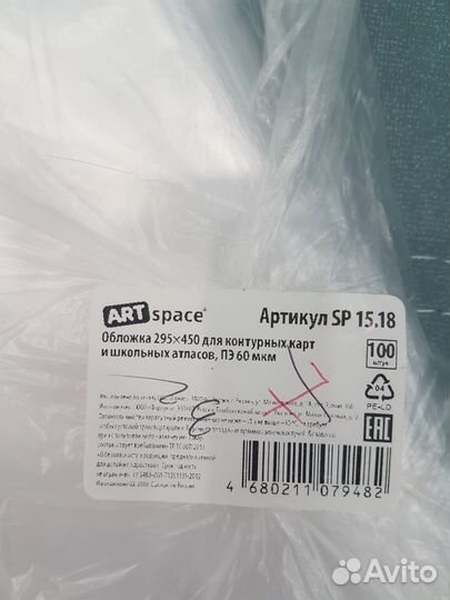 Обложка универсальная для учебных пособий 29.5 см