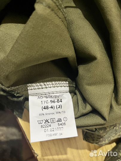 Форма Хб летнее вкпо(вкбо) бтк