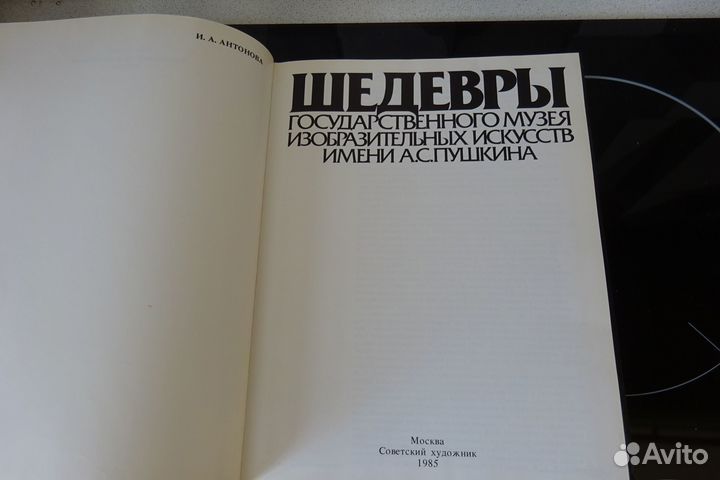 Книги альбомы по искусству