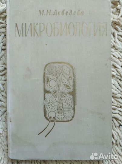 Учебники для мед и био вузов СССР