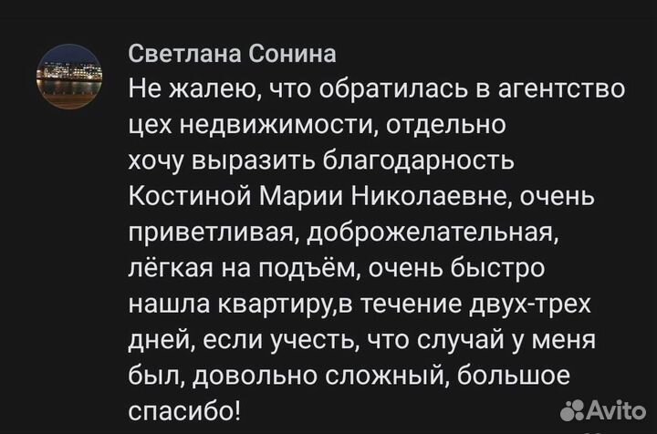 Агент по недвижимости, риелтор по аренде спб