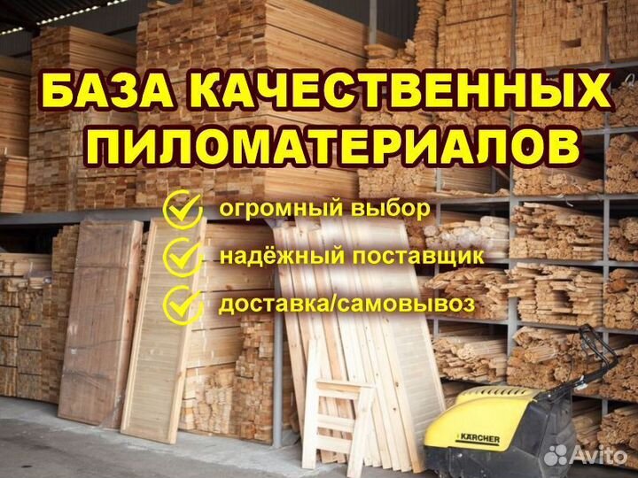 Имитация бруса для внутренней отделки