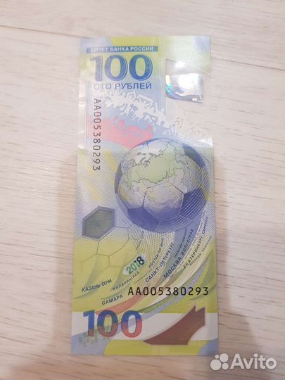 Банкнота сочи