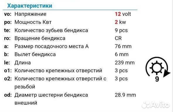 С52) Стартер новый, оригинал бош. Ford
