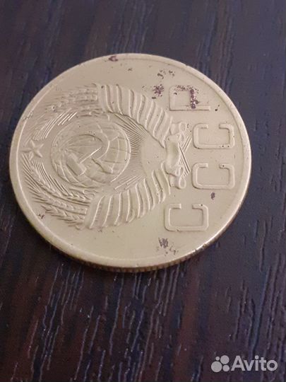 5 копеек 1953 года