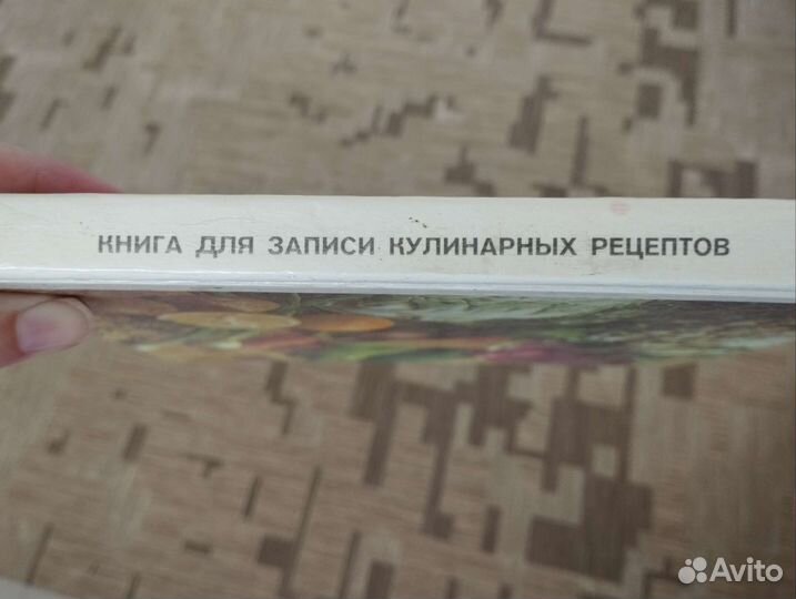 Книга для записи рецептов, СССР