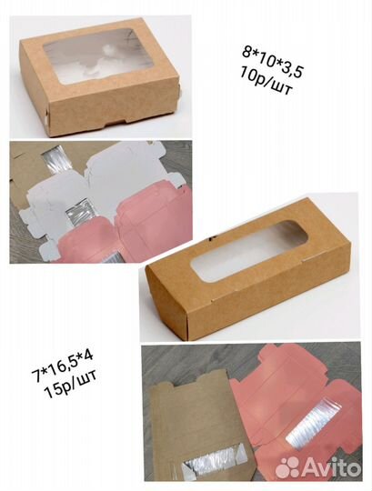 Коробки крафт с окном / пакеты д/упаковки