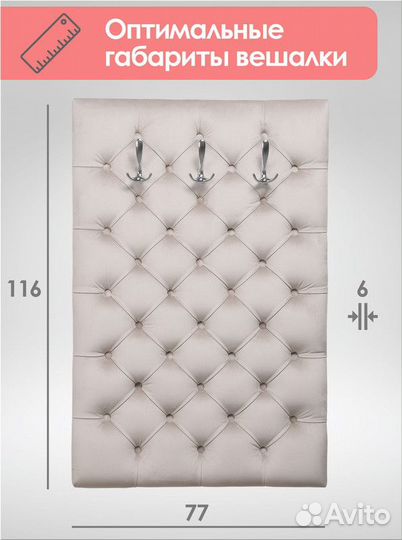 Вешалка настенная опт