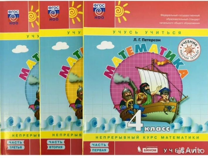 Учебник по математике 4 класс