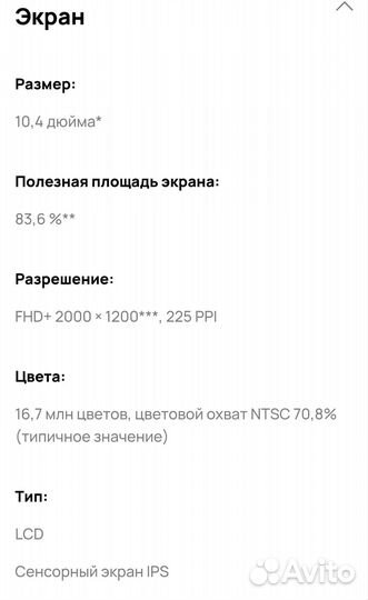 Huawei matepad se 10.4 4/64