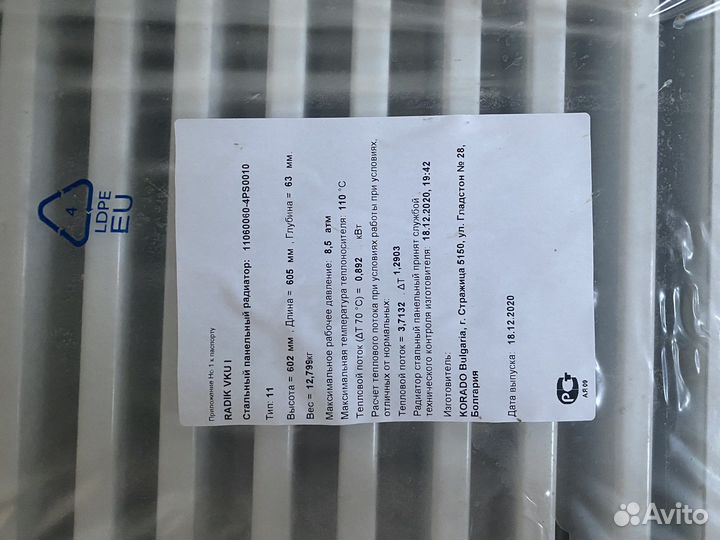 Радиатор отопления