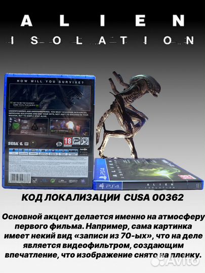 Alien : Isolation PS4 Русская версия