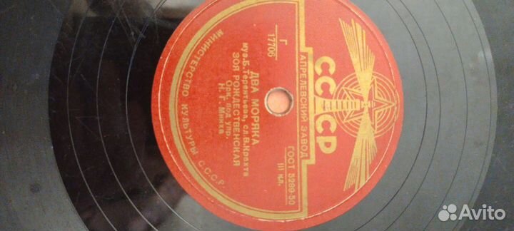 Грампластинки СССР 50 х годов