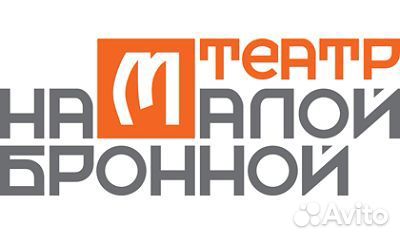 Билеты театр на Бронной 1/2