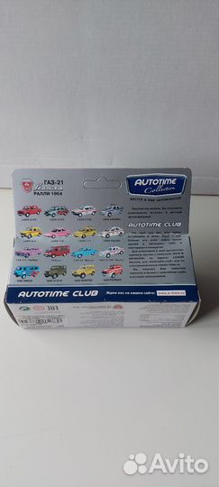 Коллекционное модель газ -21, Монте-Карло 1964г