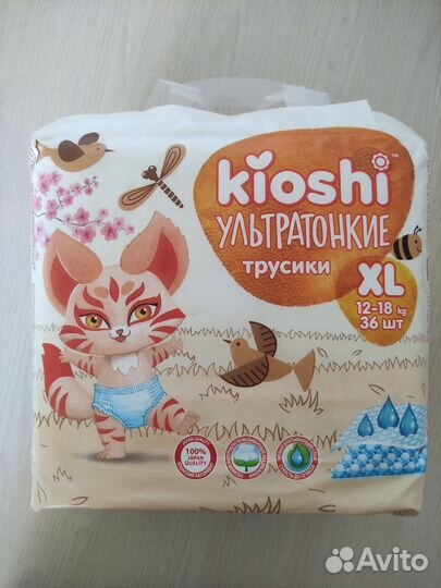 Подгузники трусики kioshi xl