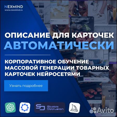 Создание карточек товара. Описание Бесплатно