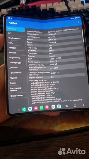 Samsung Galaxy Z Fold4, 12/512 ГБ