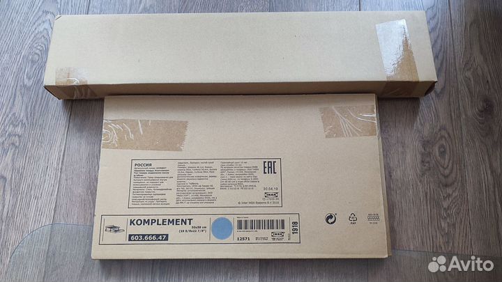 Выдвижная полка для обуви IKEA komplement, 50x58