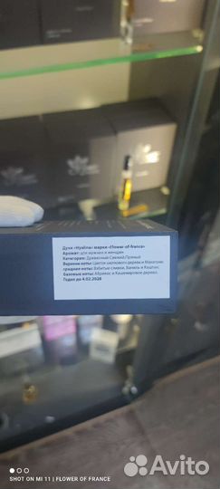 Zadig voltaire духи французский аналог оригинал