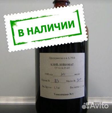 Клей-Лейконат