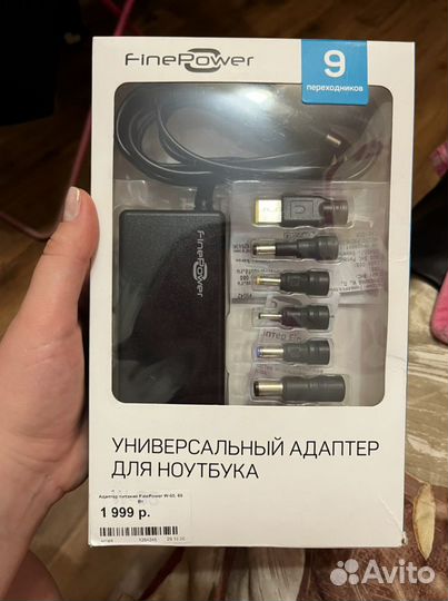 Адаптер для ноутбука