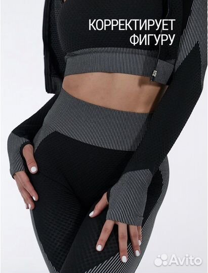 Женский спортивный костюм