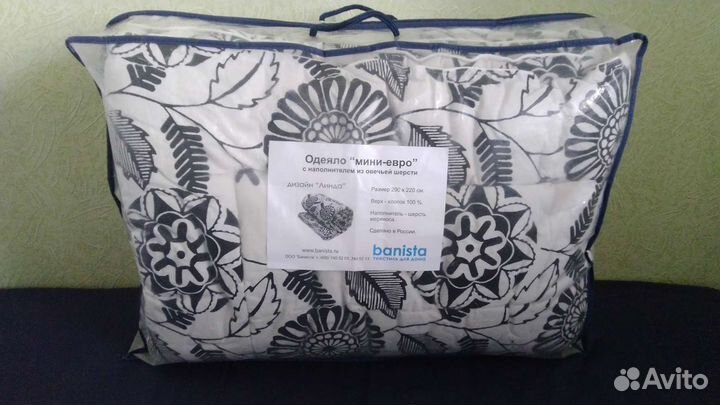 Новое одеяло 200*220