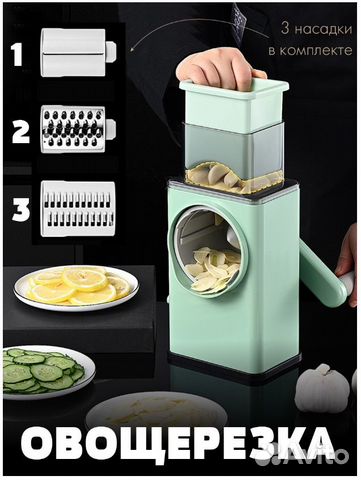 Многофункциональный овощной измельчитель