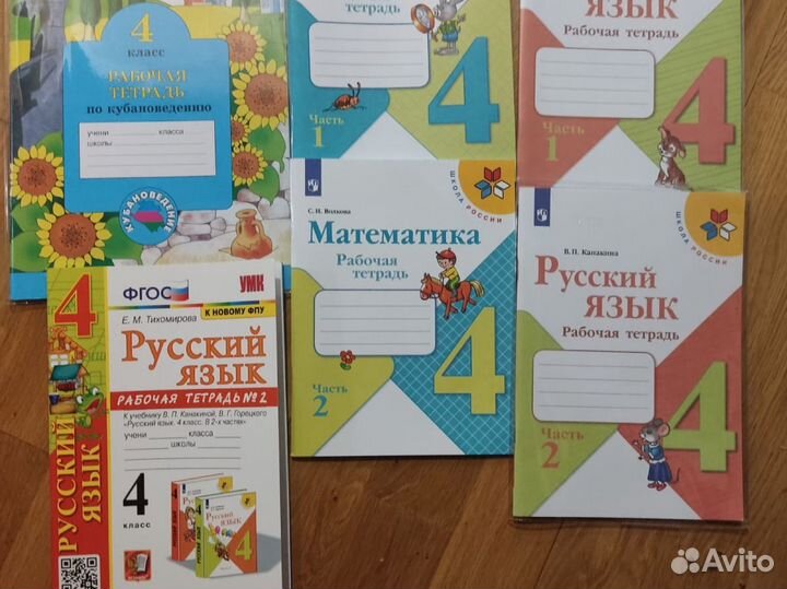 Рабочие тетради 4 класс