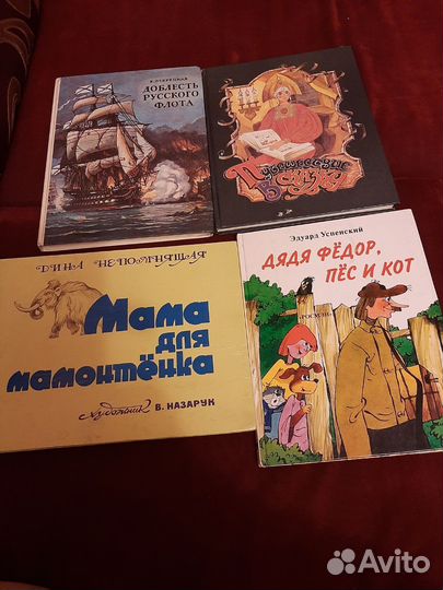 Детские книги 90х годов большого формата