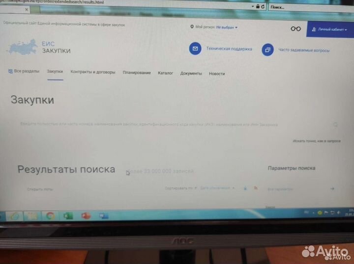 Тендер, аукцион, торги, госзакупки, тендерный спец