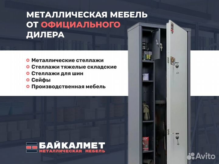 Оружейный сейф valberg arsenal 1433Т