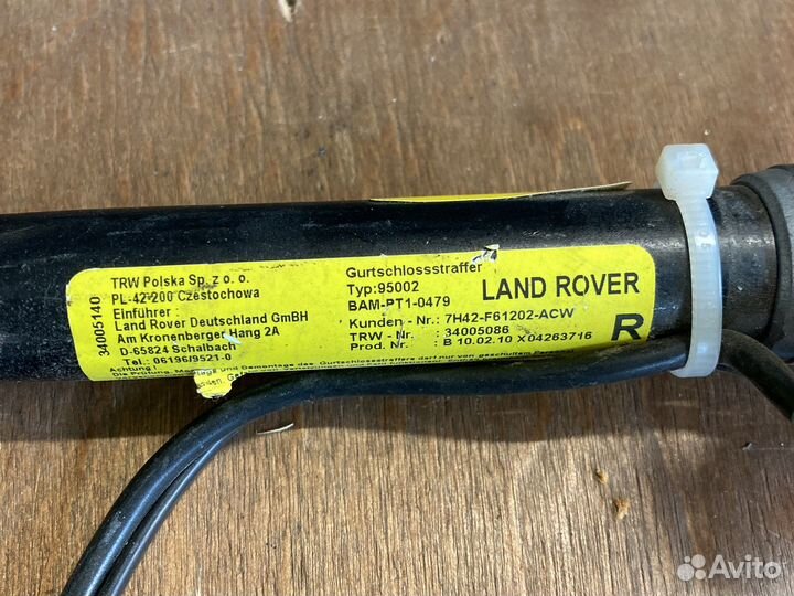 Натяжитель ремня безопасности