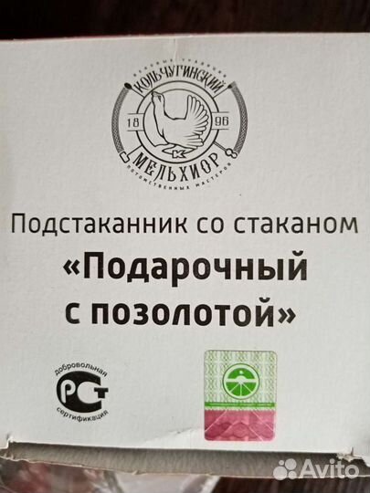 Подстаканник латунь позолота