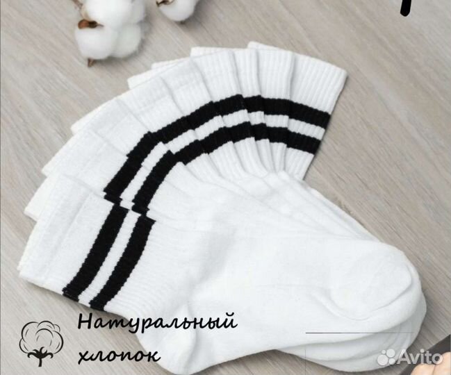 Носки спортивные, унисекс