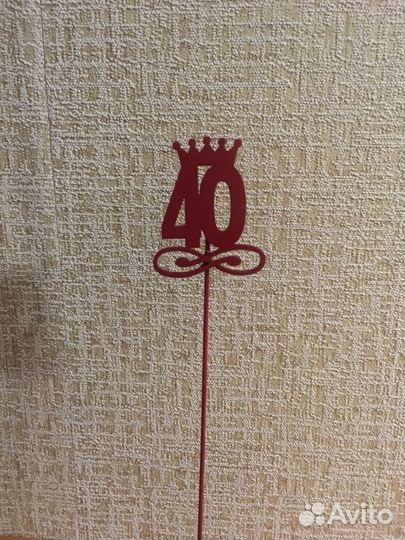 Топпер «40»
