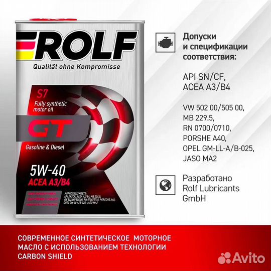 Моторное масло Rolf GT 5W-40 4л синтетика SN/CF