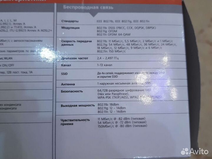 Asdl2+wifi роутер Upvel UR-314AN