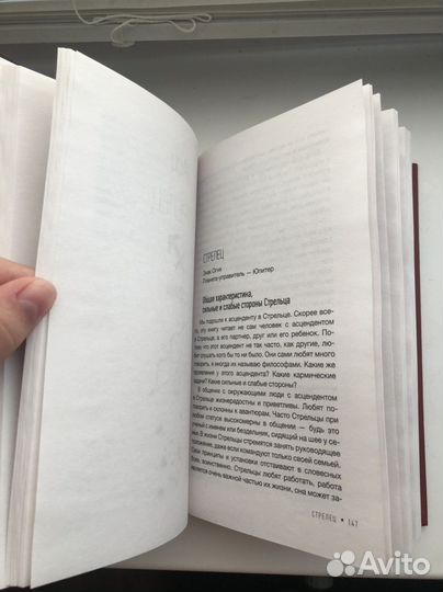 Карма рождения Байба Стурите