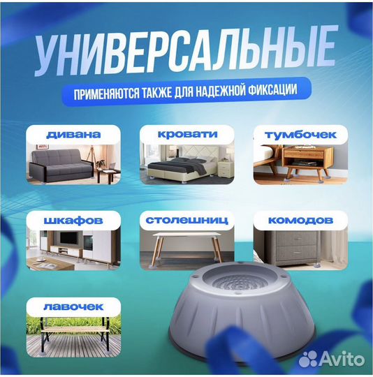 Антивибрационная подставка для стиральной машины