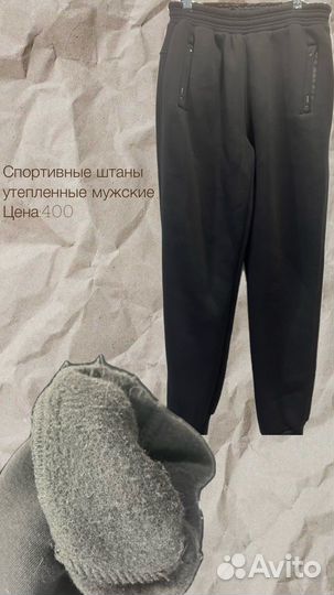 Одежда женска и мужская