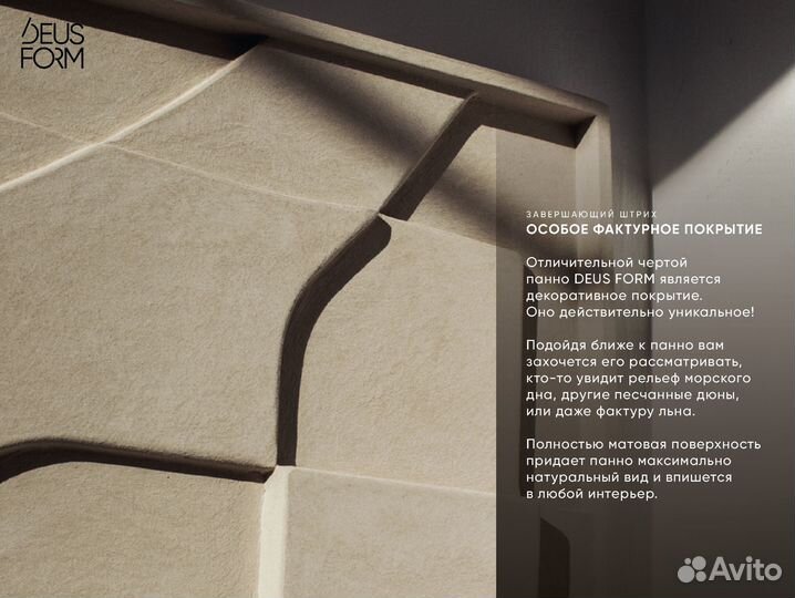 Интерьерная текстурная картина / объемное панно